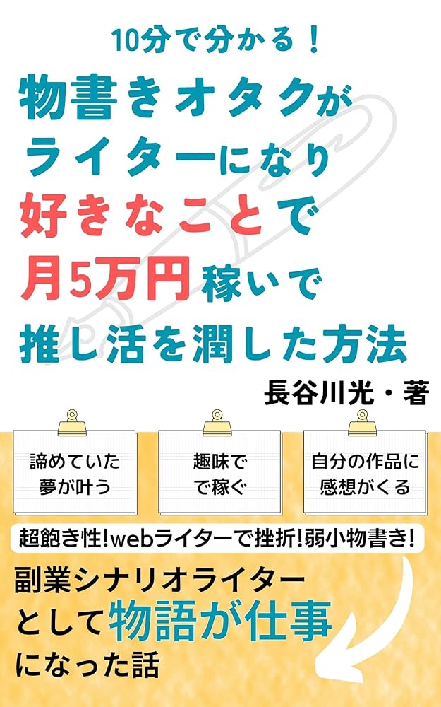 【まとめ売り】本20冊 （ライターを目指す方にオススメ） まとめ売り】本20冊 （ライターを目指す方にオススメ） まとめ